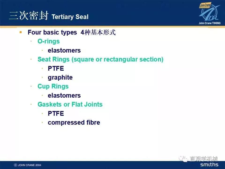 機(jī)械密封知識培訓(xùn)